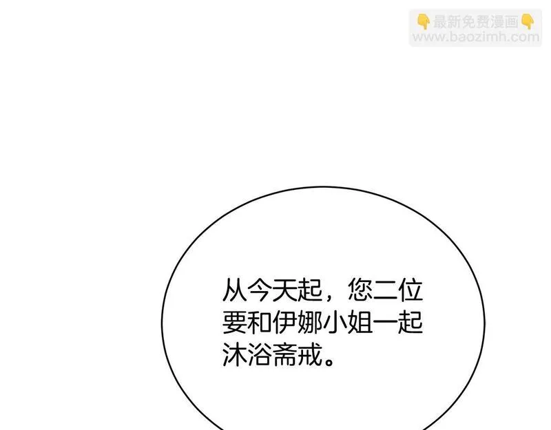 我成了原著中不存在的角色在哪看漫画,第23话 神指示的路19图