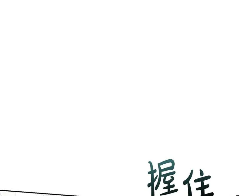 我成了原著中不存在的角色在哪看漫画,第23话 神指示的路178图