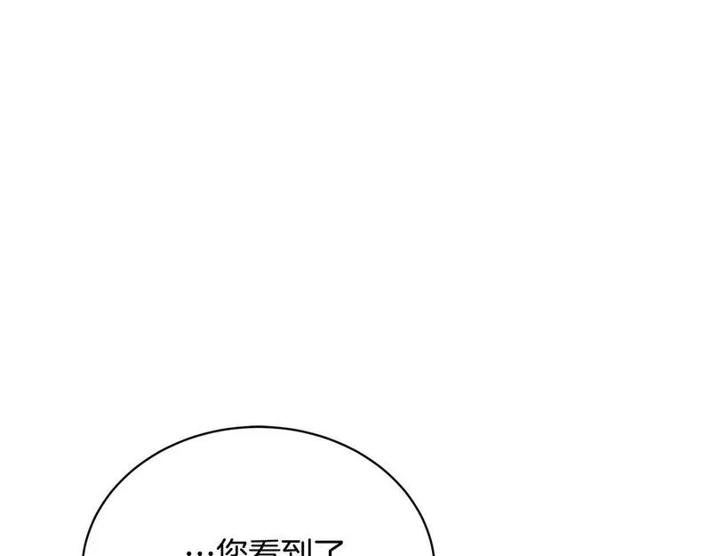 我成了原著中不存在的角色在哪看漫画,第23话 神指示的路75图