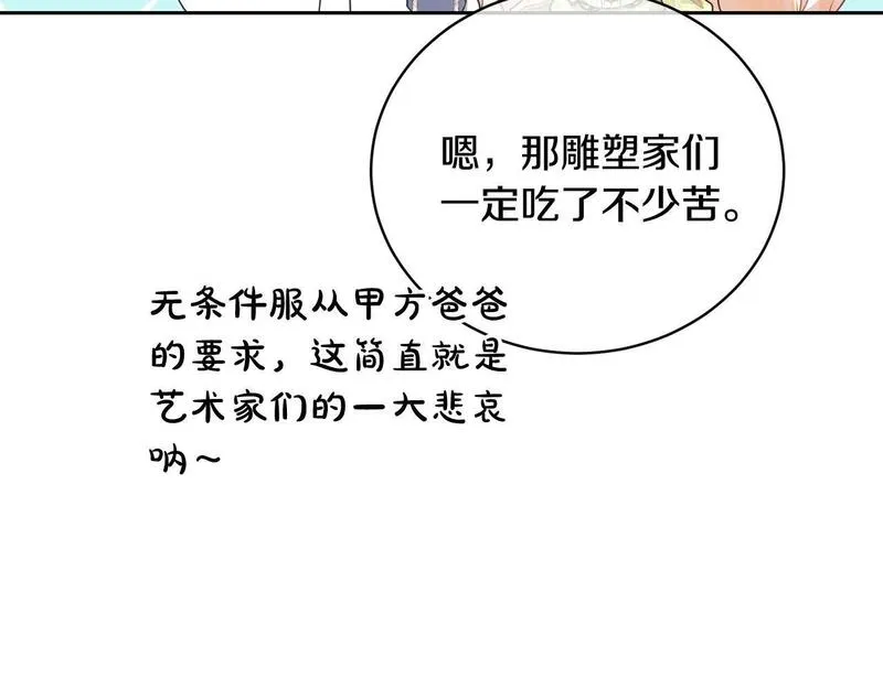 我成了原著中不存在的角色在哪看漫画,第23话 神指示的路68图