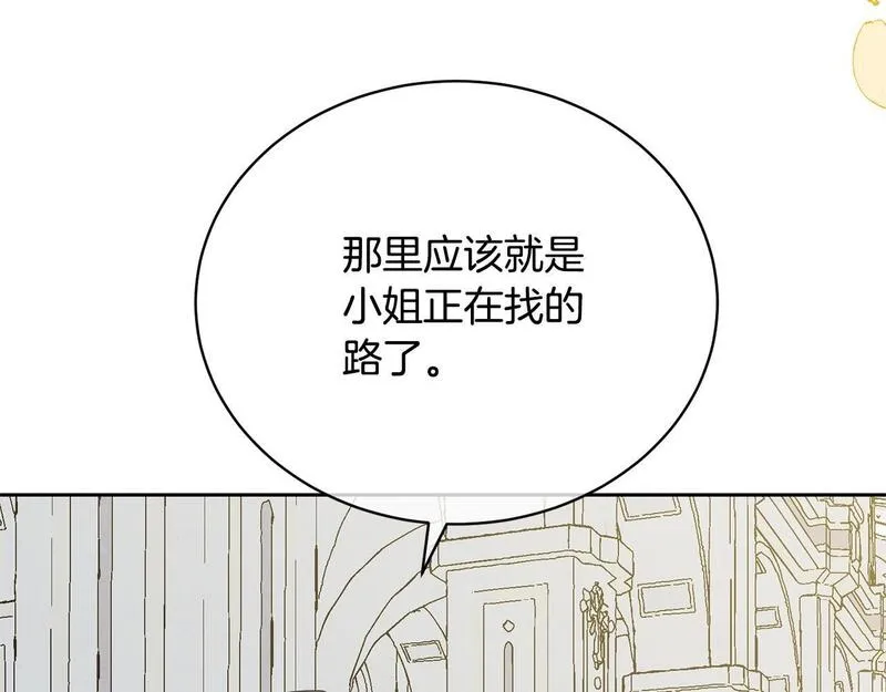 我成了原著中不存在的角色在哪看漫画,第23话 神指示的路88图