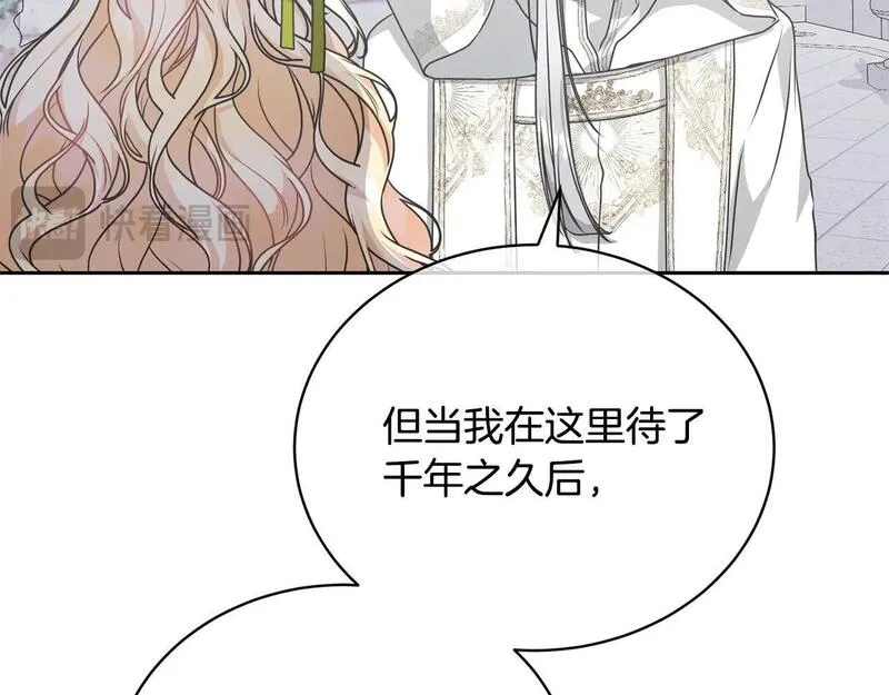 我成了原著中不存在的角色在哪看漫画,第23话 神指示的路160图