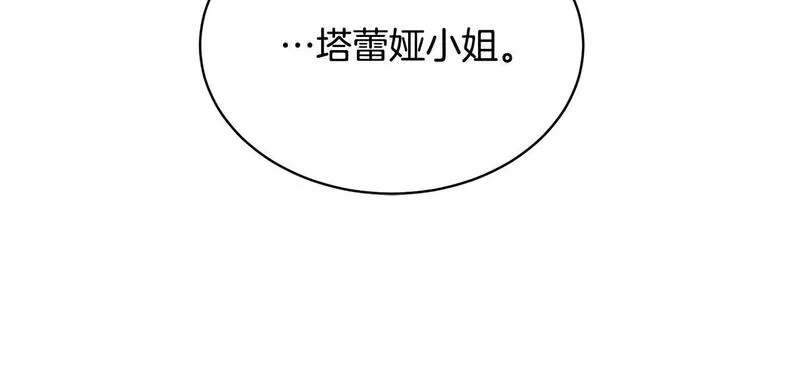 我成了原著中不存在的角色在哪看漫画,第23话 神指示的路116图