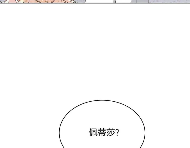 我成了原著中不存在的角色在哪看漫画,第23话 神指示的路119图