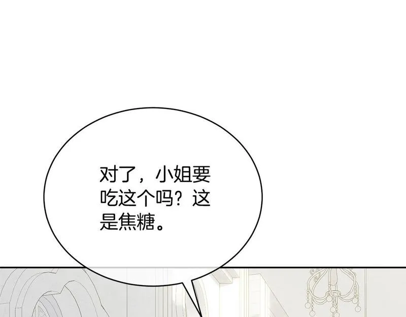 我成了原著中不存在的角色在哪看漫画,第23话 神指示的路44图