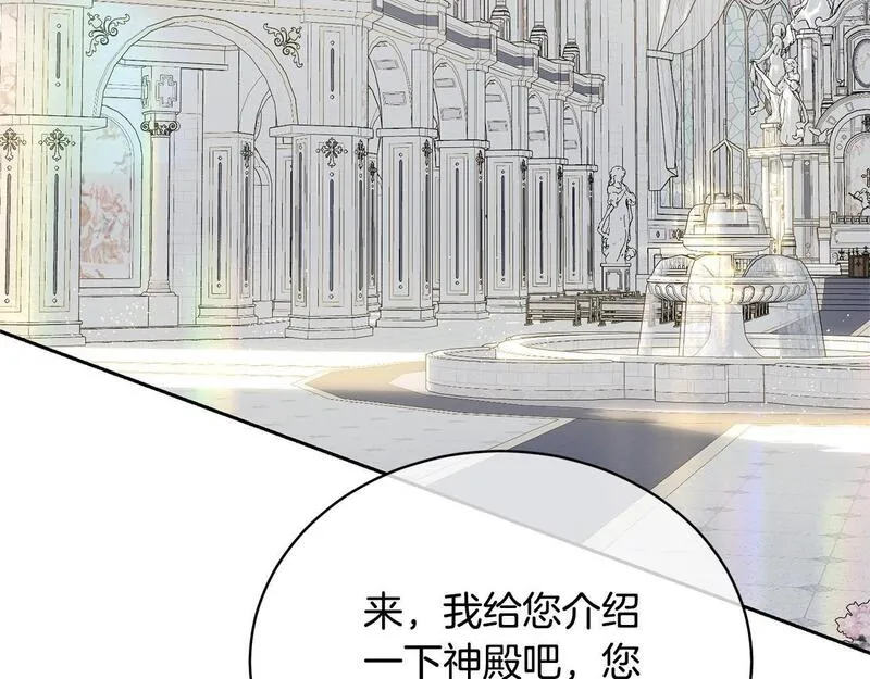 我成了原著中不存在的角色在哪看漫画,第23话 神指示的路51图