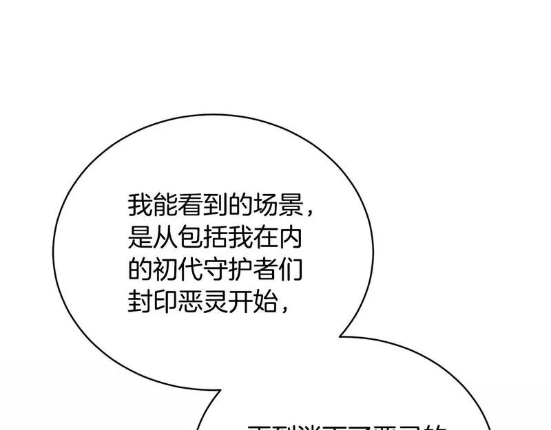 我成了原著中不存在的角色在哪看漫画,第23话 神指示的路145图