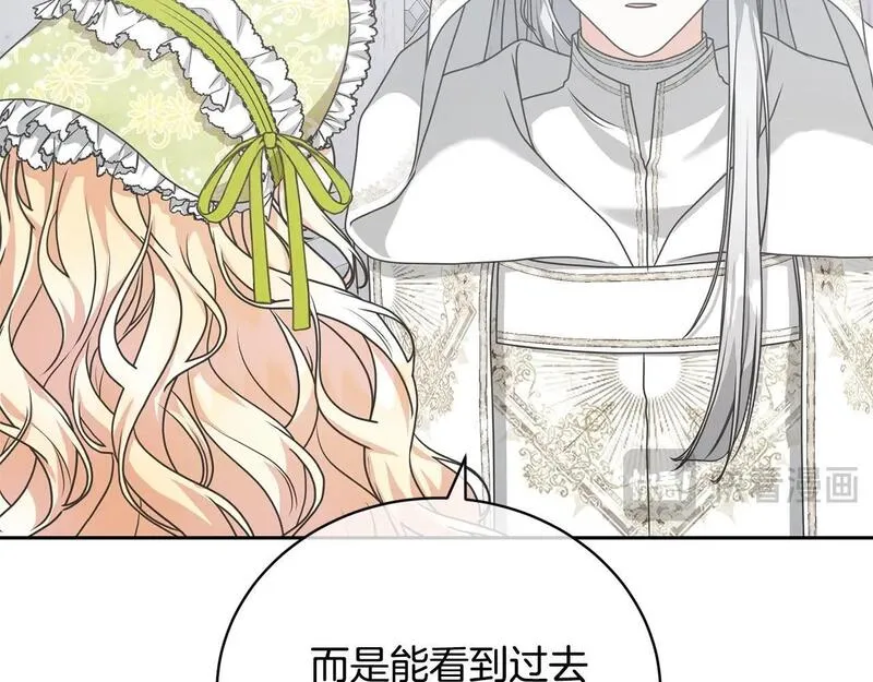 我成了原著中不存在的角色在哪看漫画,第23话 神指示的路140图