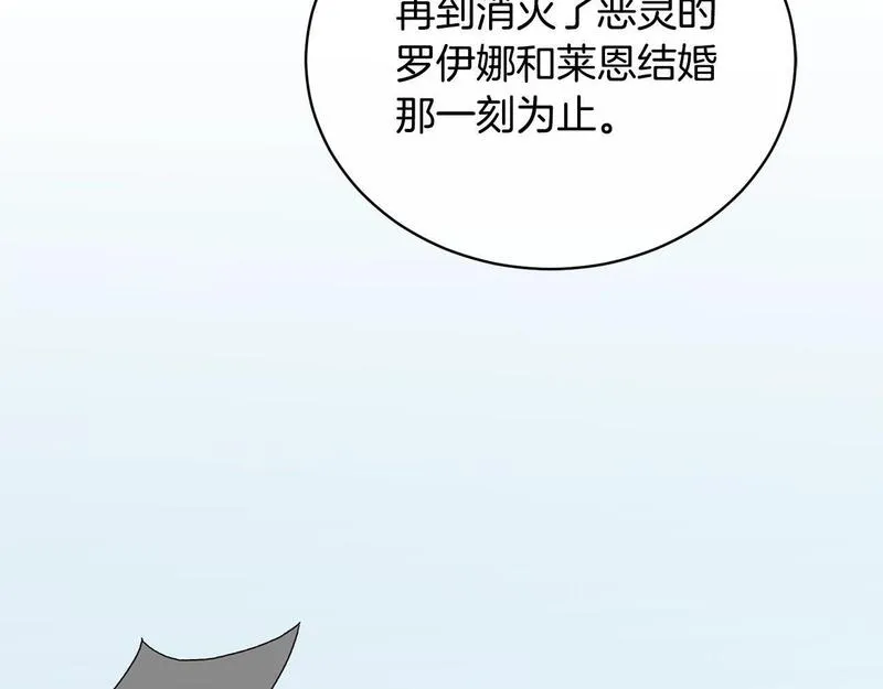 我成了原著中不存在的角色在哪看漫画,第23话 神指示的路146图