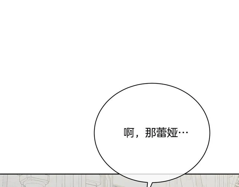 我成了原著中不存在的角色在哪看漫画,第23话 神指示的路22图