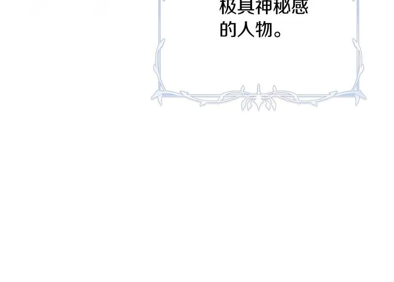 我成了原著中不存在的角色在哪看漫画,第23话 神指示的路100图