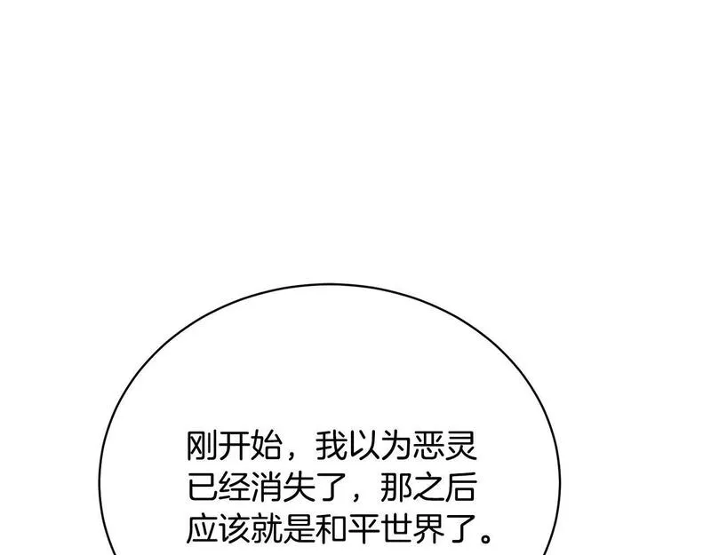 我成了原著中不存在的角色在哪看漫画,第23话 神指示的路158图