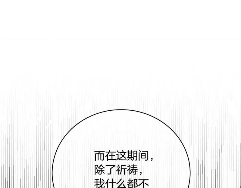 我成了原著中不存在的角色在哪看漫画,第23话 神指示的路129图