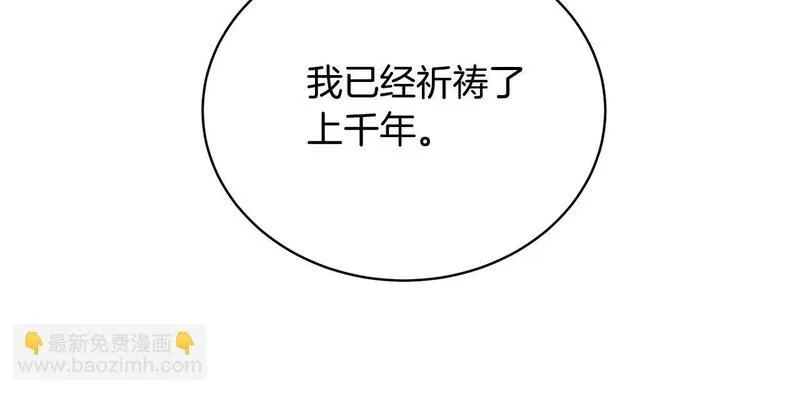 我成了原著中不存在的角色在哪看漫画,第23话 神指示的路192图