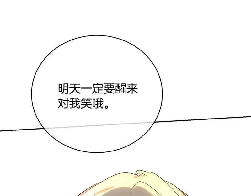 我成了原著中不存在的角色在哪看漫画,第25话 爱之痛179图