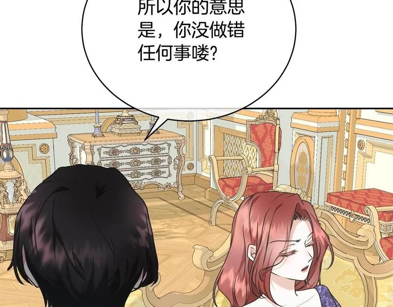 我成了原著中不存在的角色漫画,第26话 为什么许愿200图