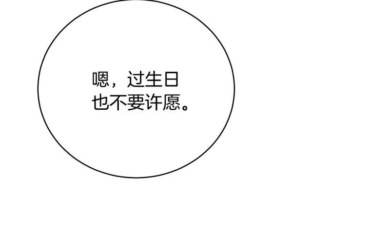 我成了原著中不存在的角色漫画,第26话 为什么许愿146图