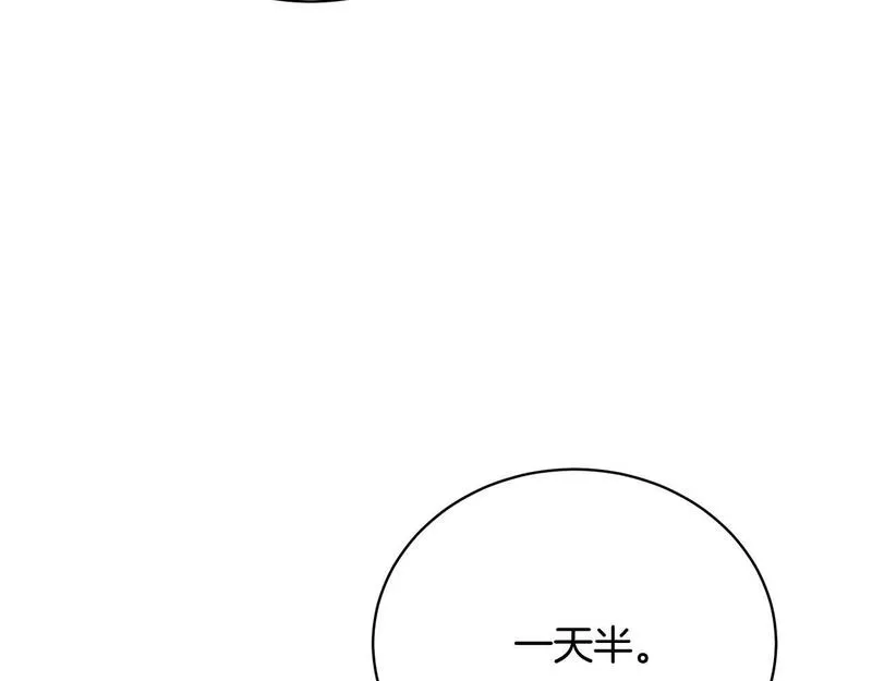 我成了原著中不存在的角色漫画,第26话 为什么许愿19图