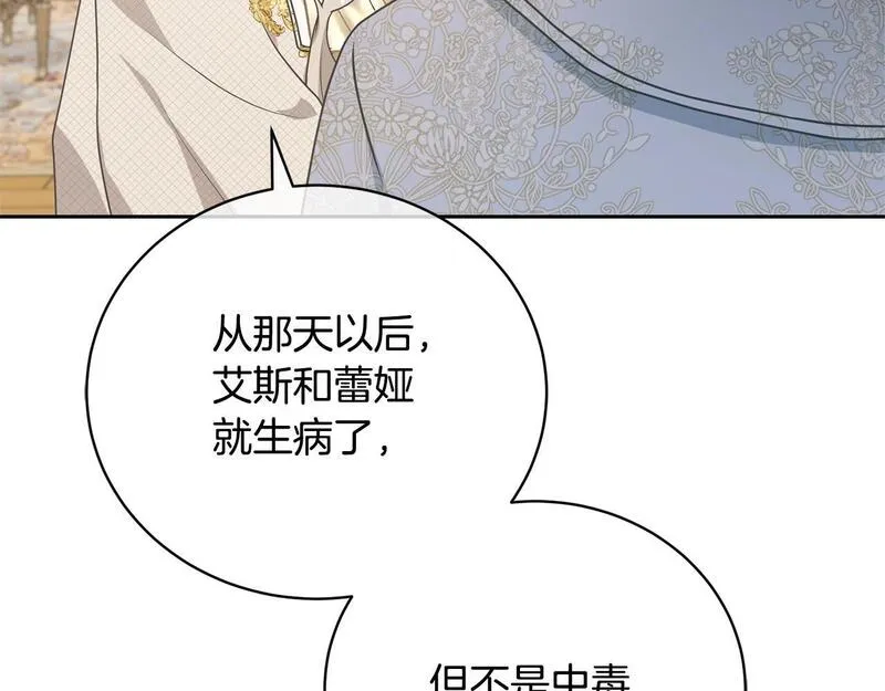 我成了原著中不存在的角色漫画,第26话 为什么许愿53图