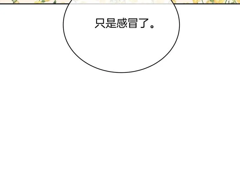 我成了原著中不存在的角色漫画,第26话 为什么许愿58图