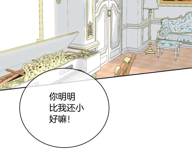 我成了原著中不存在的角色漫画,第26话 为什么许愿142图