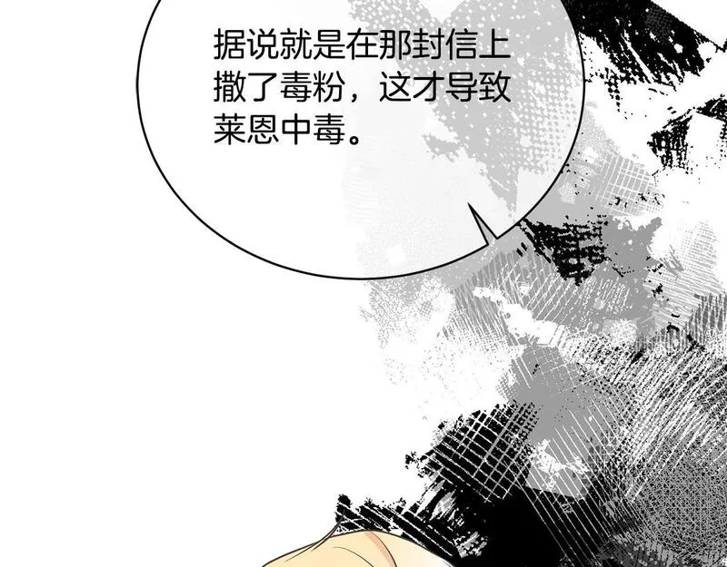 我成了原著中不存在的角色漫画,第26话 为什么许愿78图