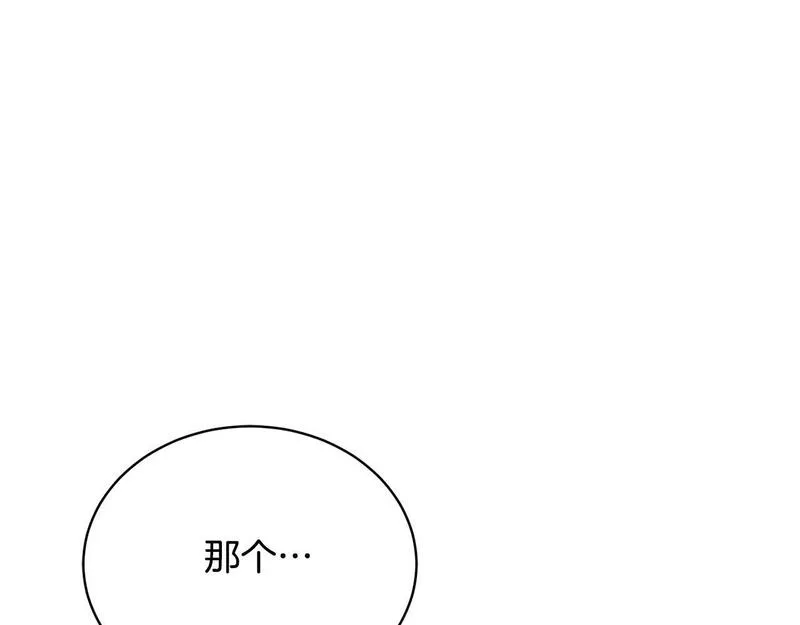 我成了原著中不存在的角色漫画,第26话 为什么许愿107图