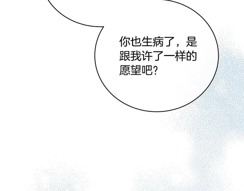 我成了原著中不存在的角色漫画,第26话 为什么许愿136图