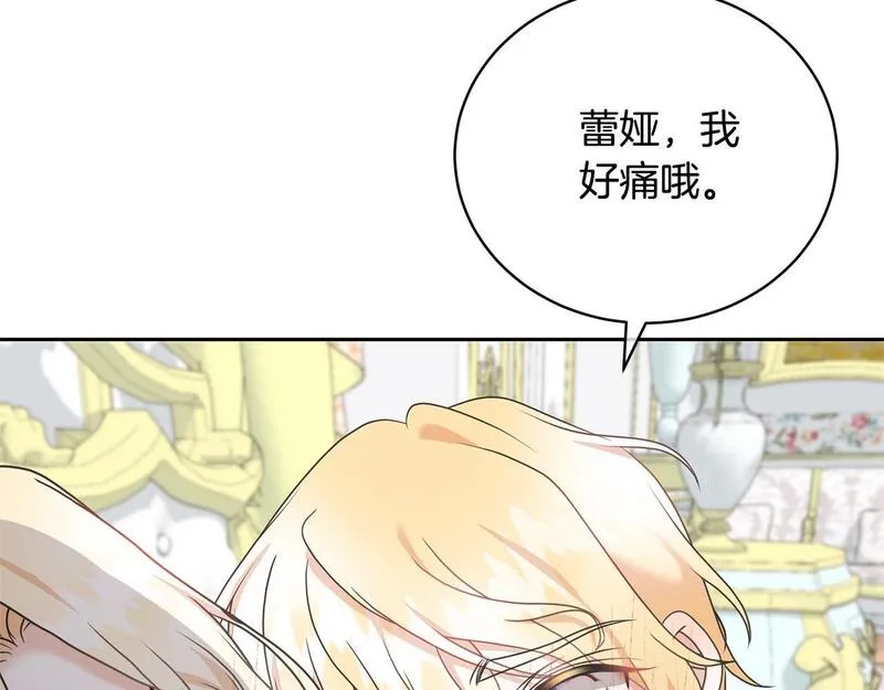 我成了原著中不存在的角色漫画,第26话 为什么许愿88图