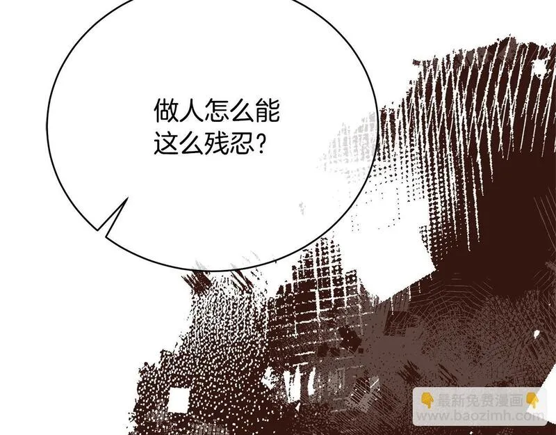 我成了原著中不存在的角色漫画,第26话 为什么许愿172图