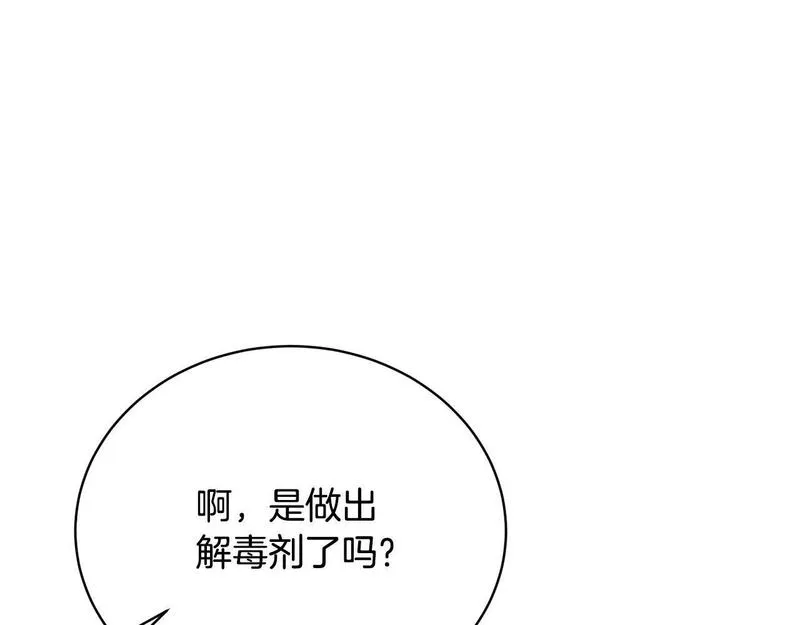 我成了原著中不存在的角色漫画,第26话 为什么许愿35图