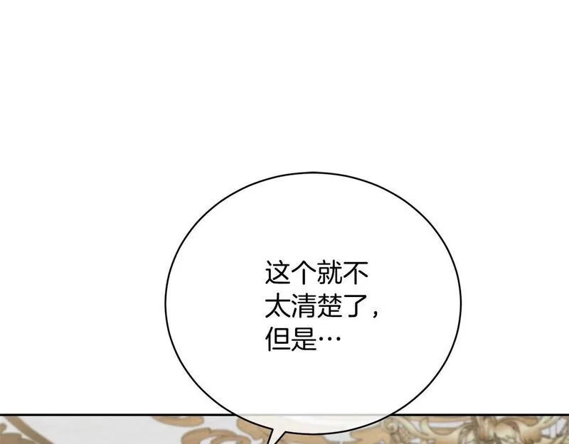 我成了原著中不存在的角色漫画,第26话 为什么许愿51图