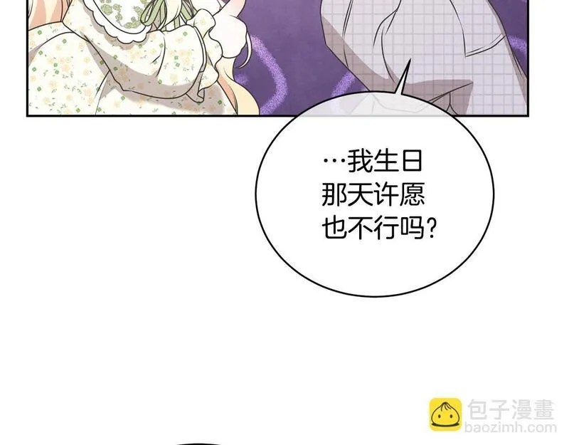 我成了原著中不存在的角色漫画,第26话 为什么许愿145图