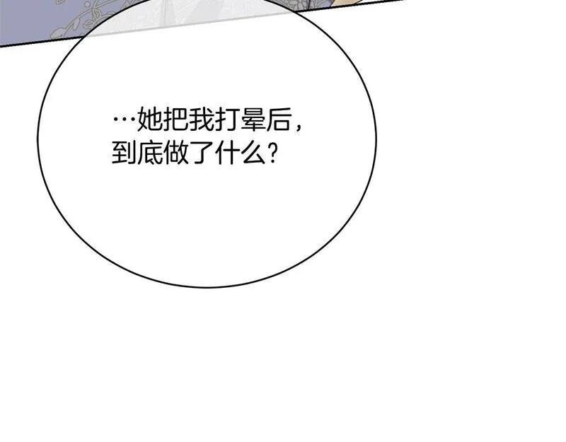 我成了原著中不存在的角色漫画,第26话 为什么许愿66图