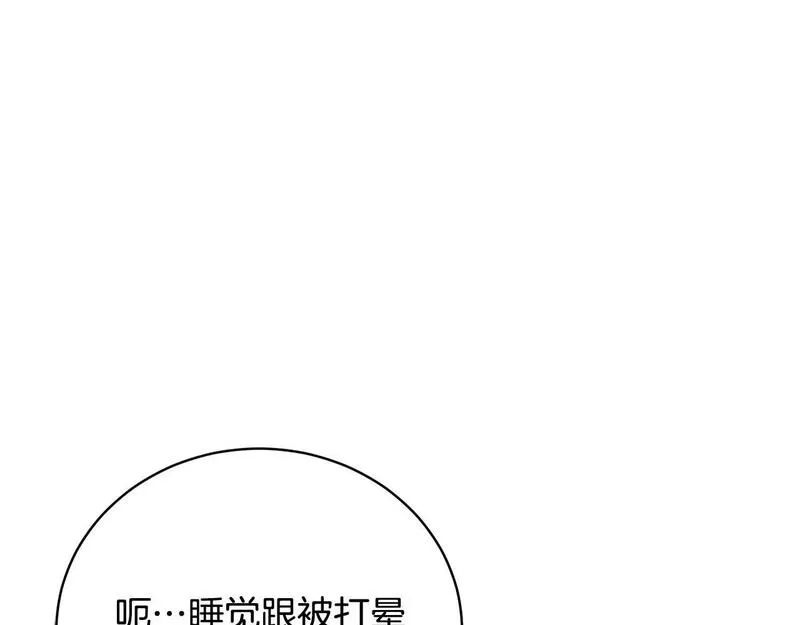 我成了原著中不存在的角色漫画,第26话 为什么许愿14图