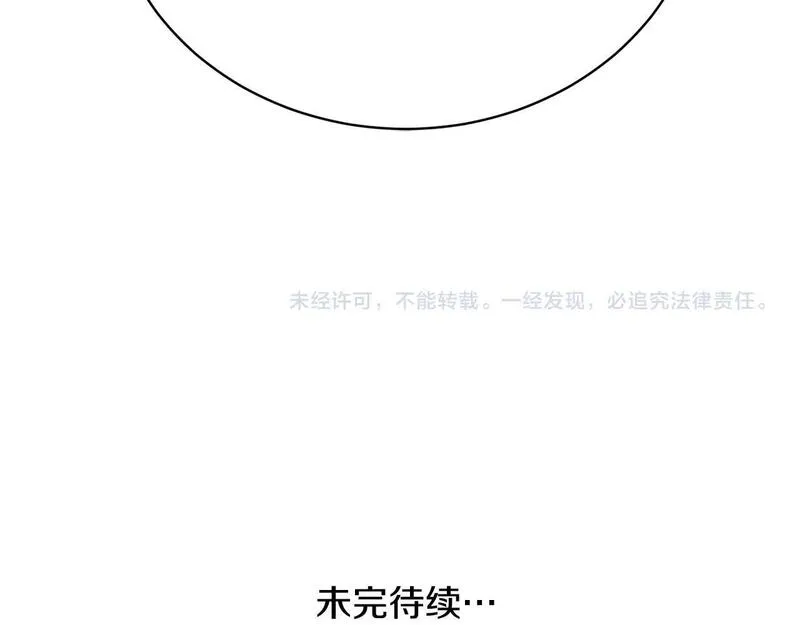 我成了原著中不存在的角色漫画,第26话 为什么许愿214图