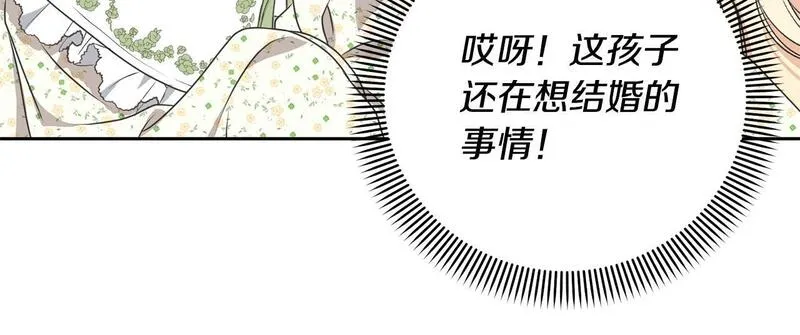 我成了原著中不存在的角色漫画,第26话 为什么许愿155图