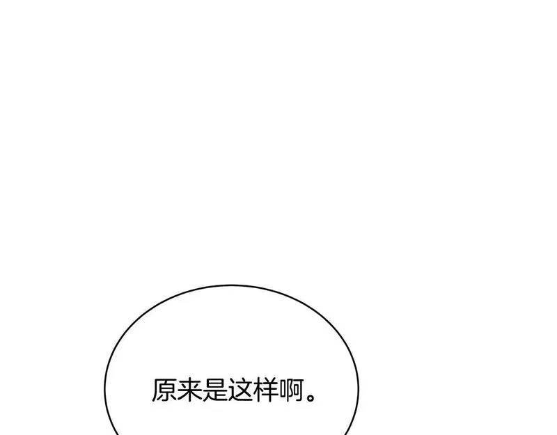 我成了原著中不存在的角色解说漫画,第27话 爱是最好的礼物42图