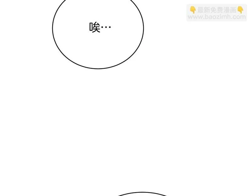 我成了原著中不存在的角色解说漫画,第27话 爱是最好的礼物175图