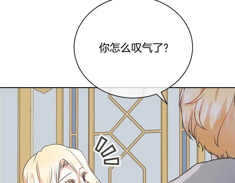 我成了原著中不存在的角色解说漫画,第27话 爱是最好的礼物176图