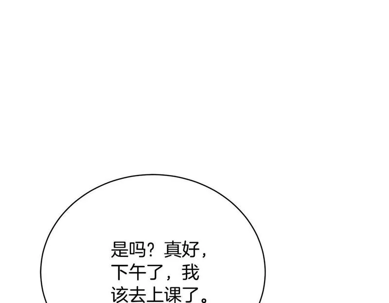 我成了原著中不存在的角色解说漫画,第27话 爱是最好的礼物183图