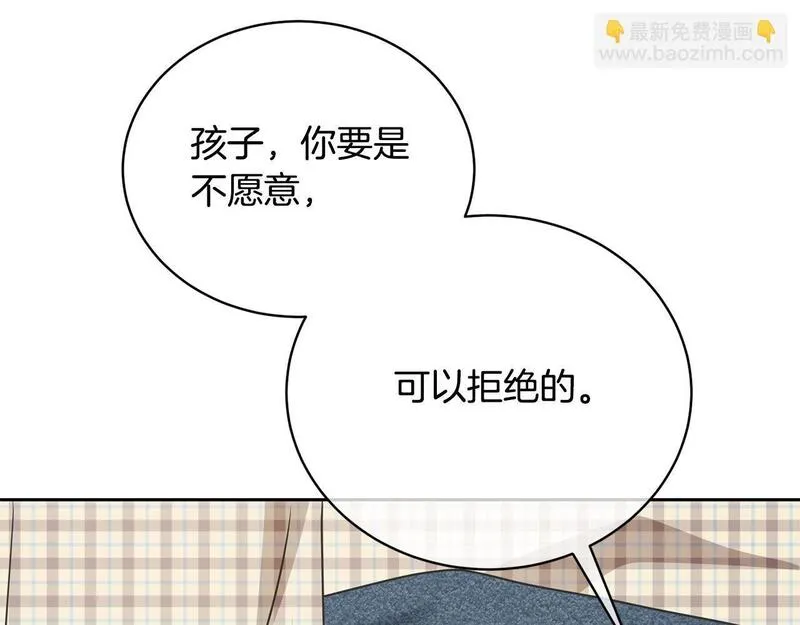 我成了原著中不存在的角色解说漫画,第27话 爱是最好的礼物64图