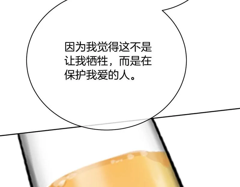 我成了原著中不存在的角色漫画,第31话 哥哥60图