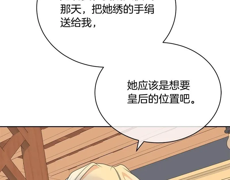 我成了原著中不存在的角色漫画,第31话 哥哥35图