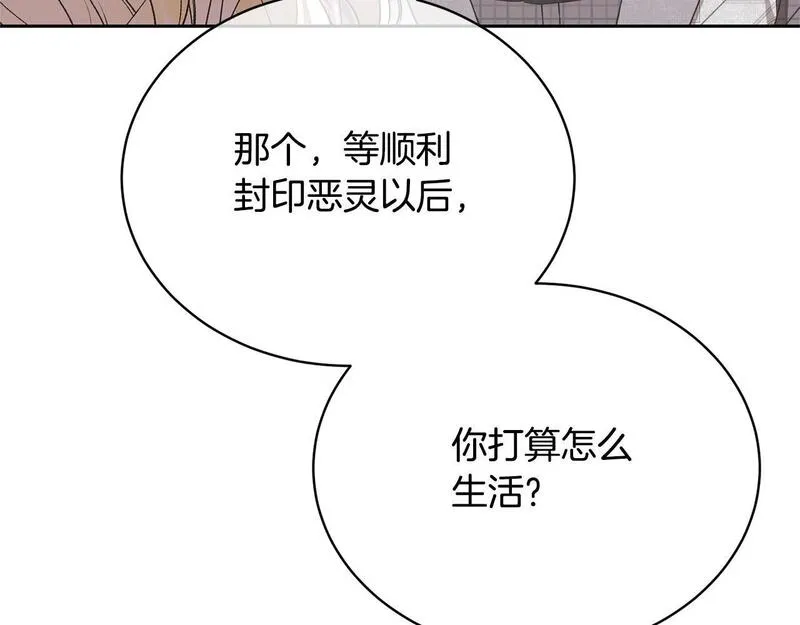 我成了原著中不存在的角色漫画,第31话 哥哥74图