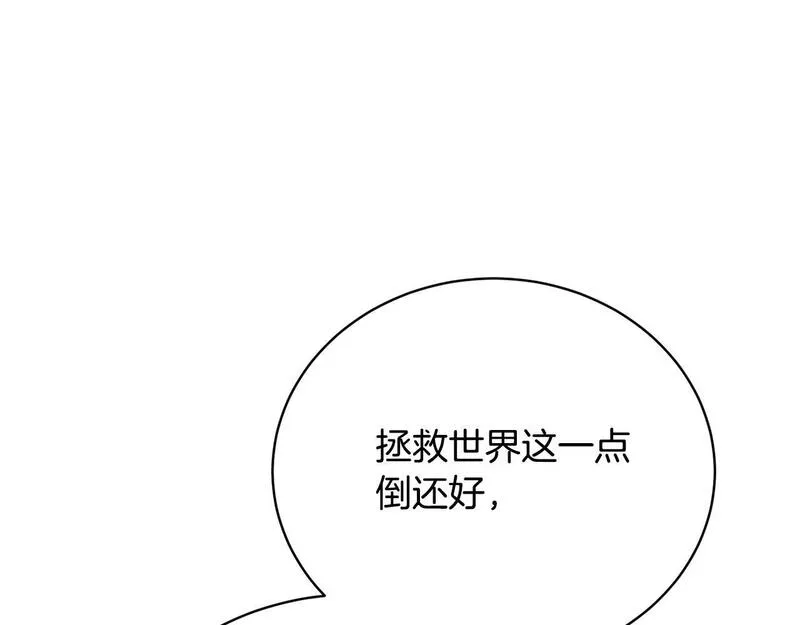 我成了原著中不存在的角色漫画,第31话 哥哥59图