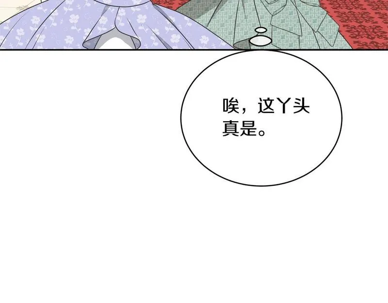 我成了原著中不存在的角色漫画,第31话 哥哥111图