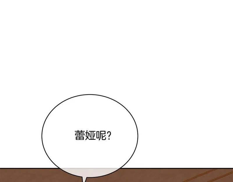 我成了原著中不存在的角色漫画,第31话 哥哥125图