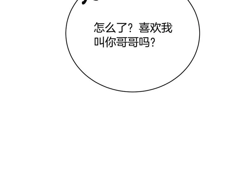 我成了原著中不存在的角色漫画,第31话 哥哥192图