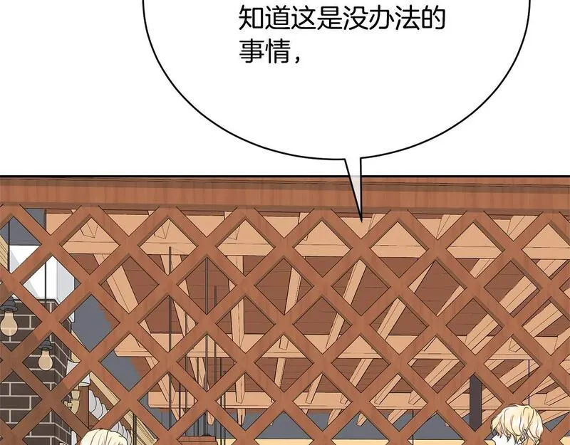 我成了原著中不存在的角色漫画,第31话 哥哥67图